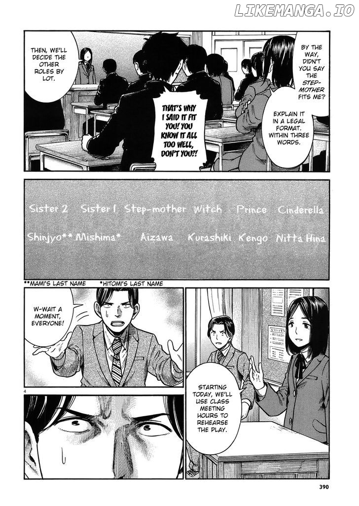 Hinamatsuri chapter 33 - page 4