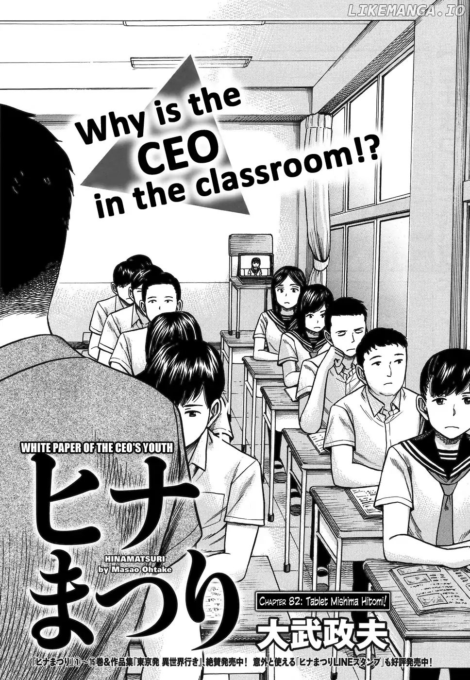 Hinamatsuri chapter 82 - page 2