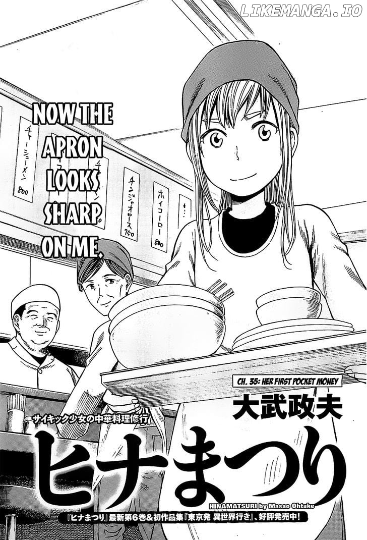 Hinamatsuri chapter 35 - page 1