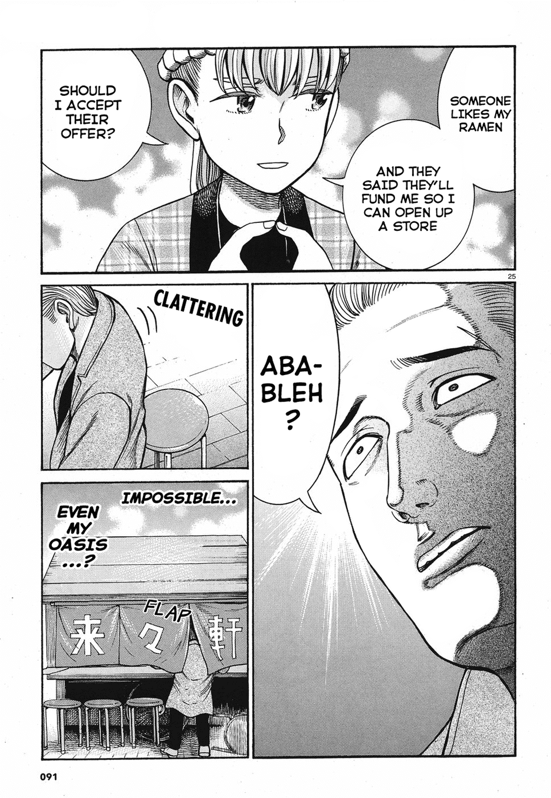 Hinamatsuri chapter 88 - page 25