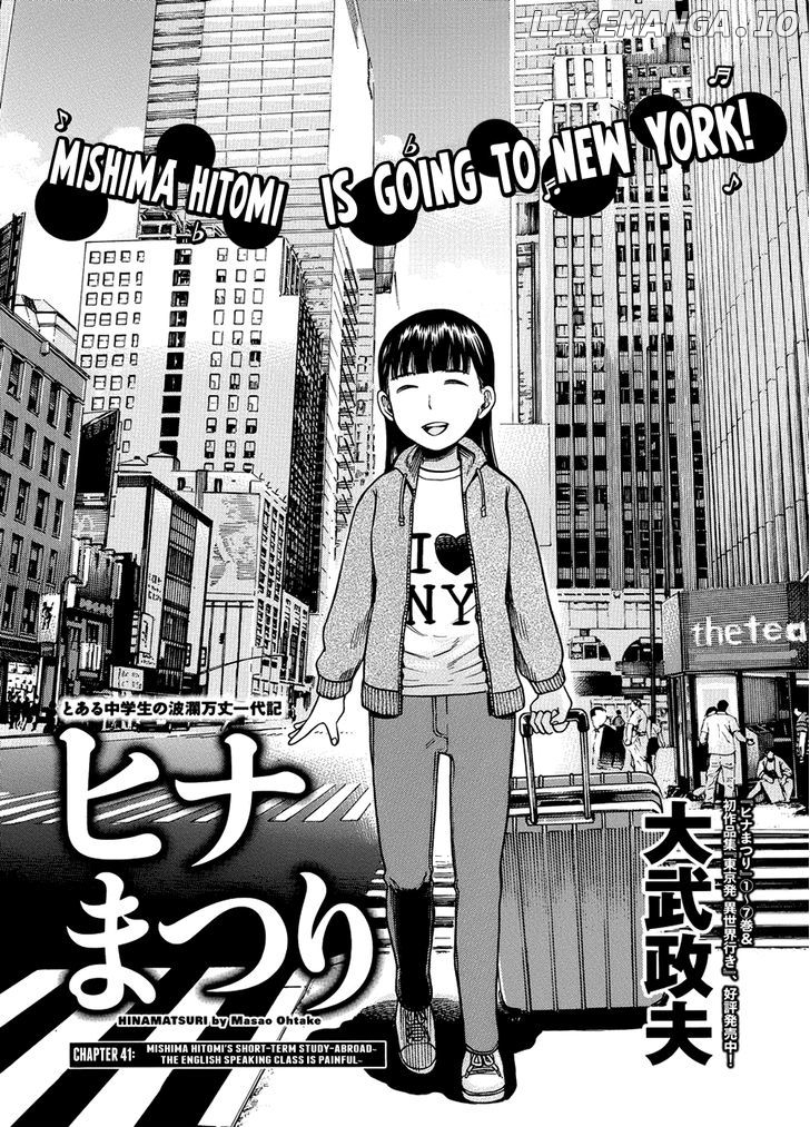 Hinamatsuri chapter 41 - page 1