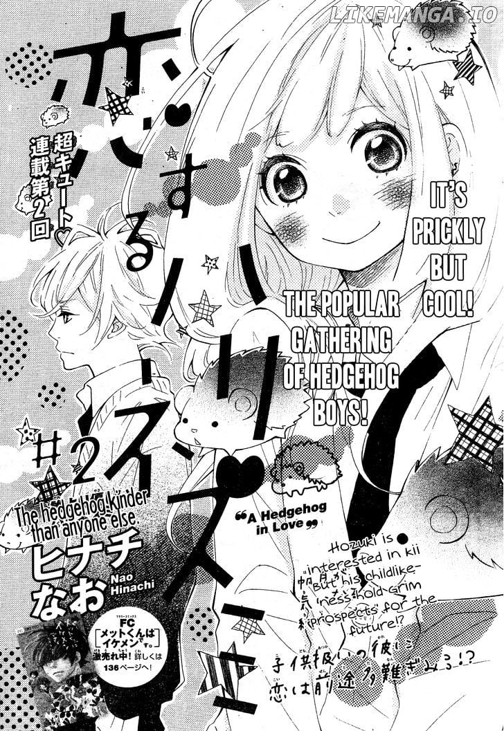 Koisuru Harinezumi chapter 2 - page 1