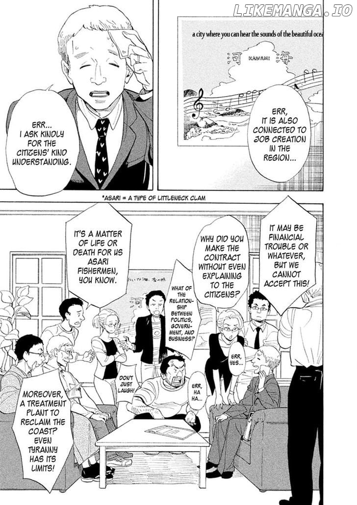 Shounen Note chapter 27 - page 17