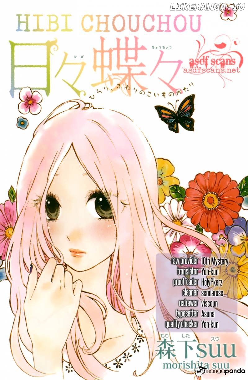 Hibi Chouchou chapter 32 - page 1