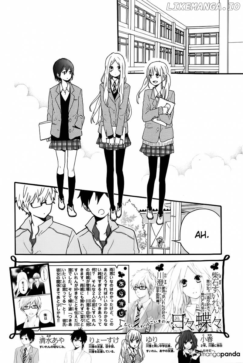 Hibi Chouchou chapter 32 - page 3