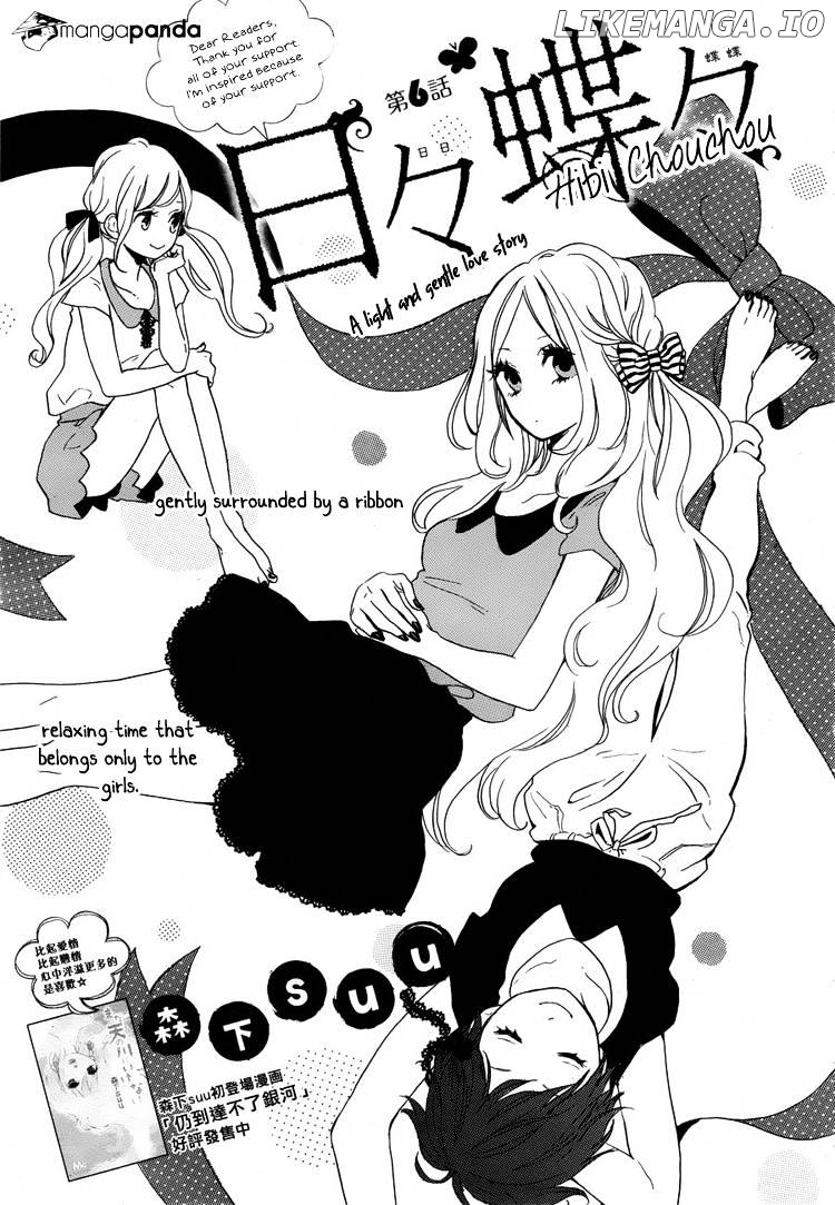 Hibi Chouchou chapter 6 - page 2