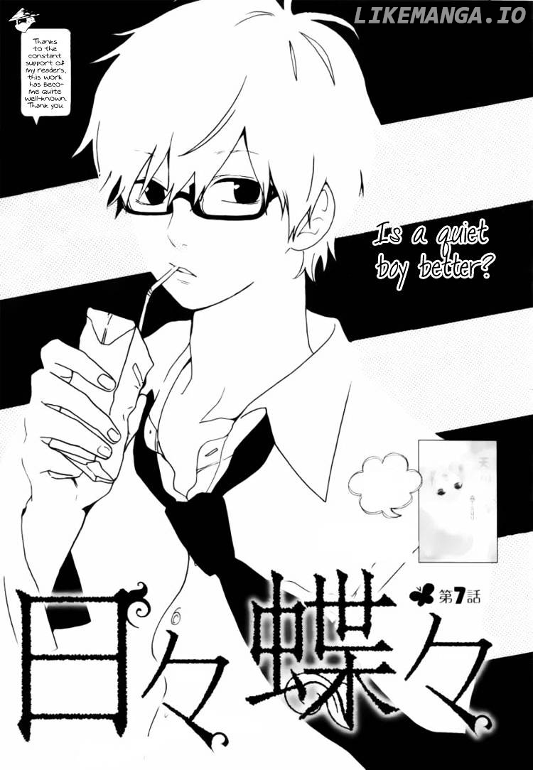 Hibi Chouchou chapter 7 - page 2