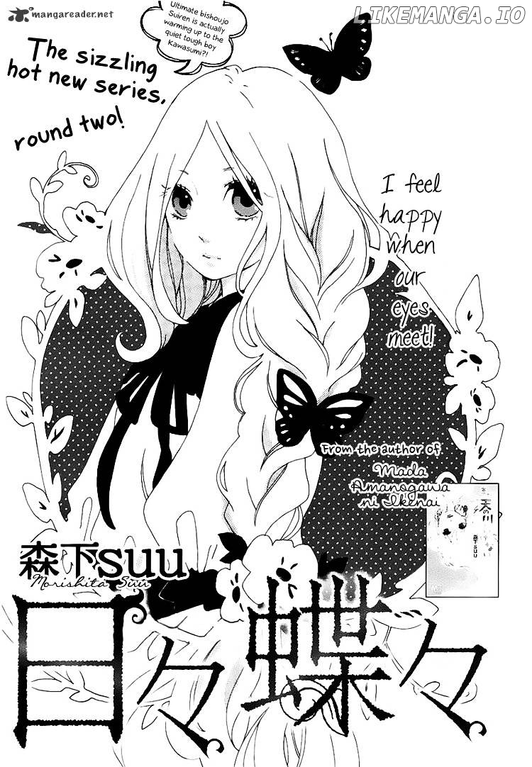 Hibi Chouchou chapter 2 - page 2