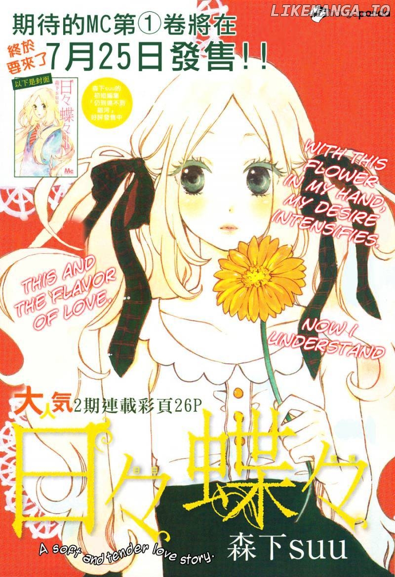 Hibi Chouchou chapter 11 - page 2