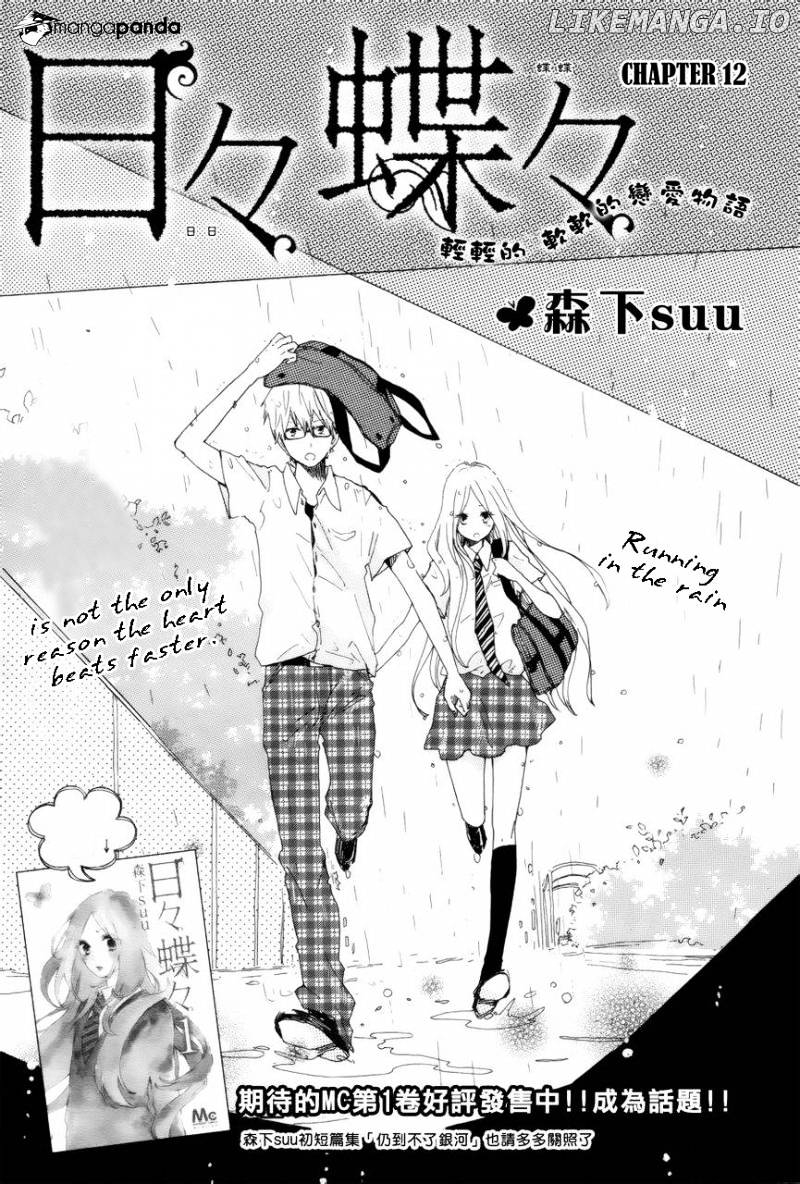 Hibi Chouchou chapter 12 - page 2