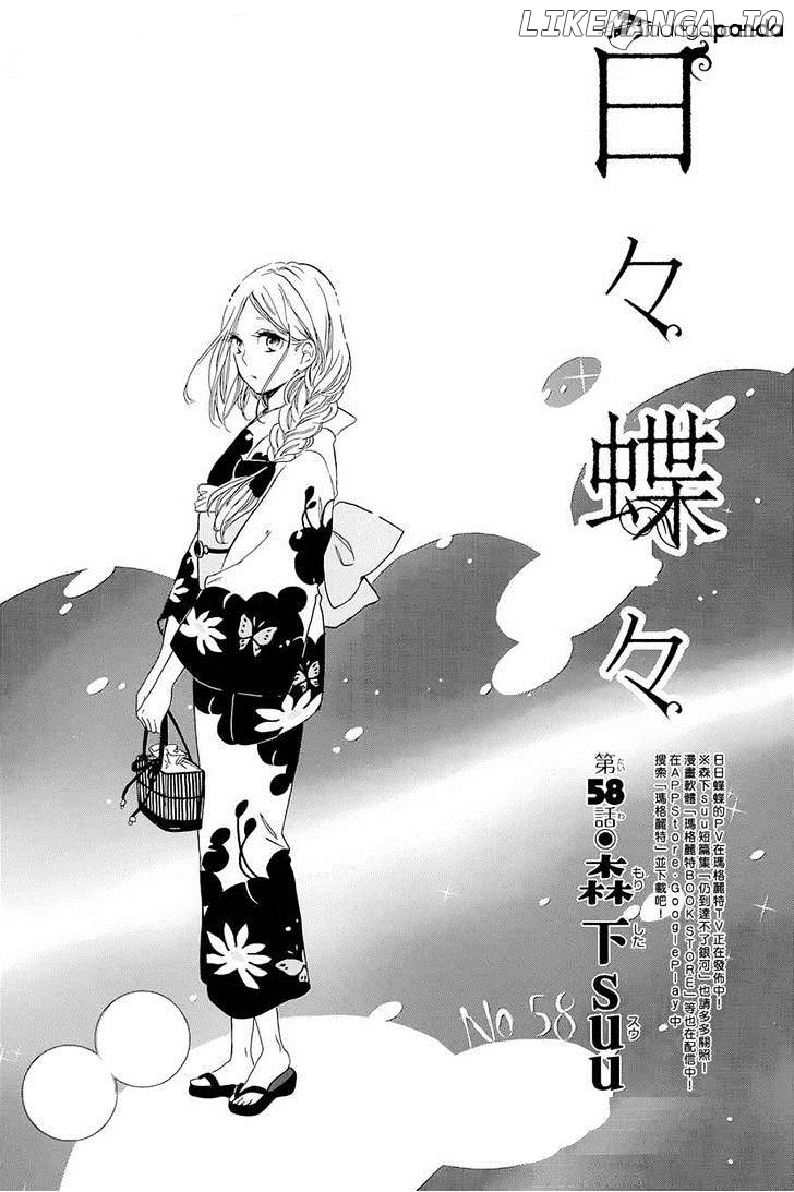 Hibi Chouchou chapter 58 - page 4