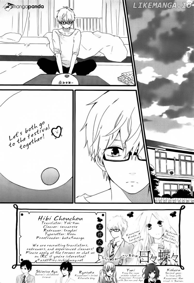 Hibi Chouchou chapter 13 - page 5