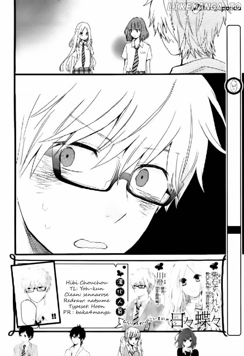 Hibi Chouchou chapter 15 - page 3