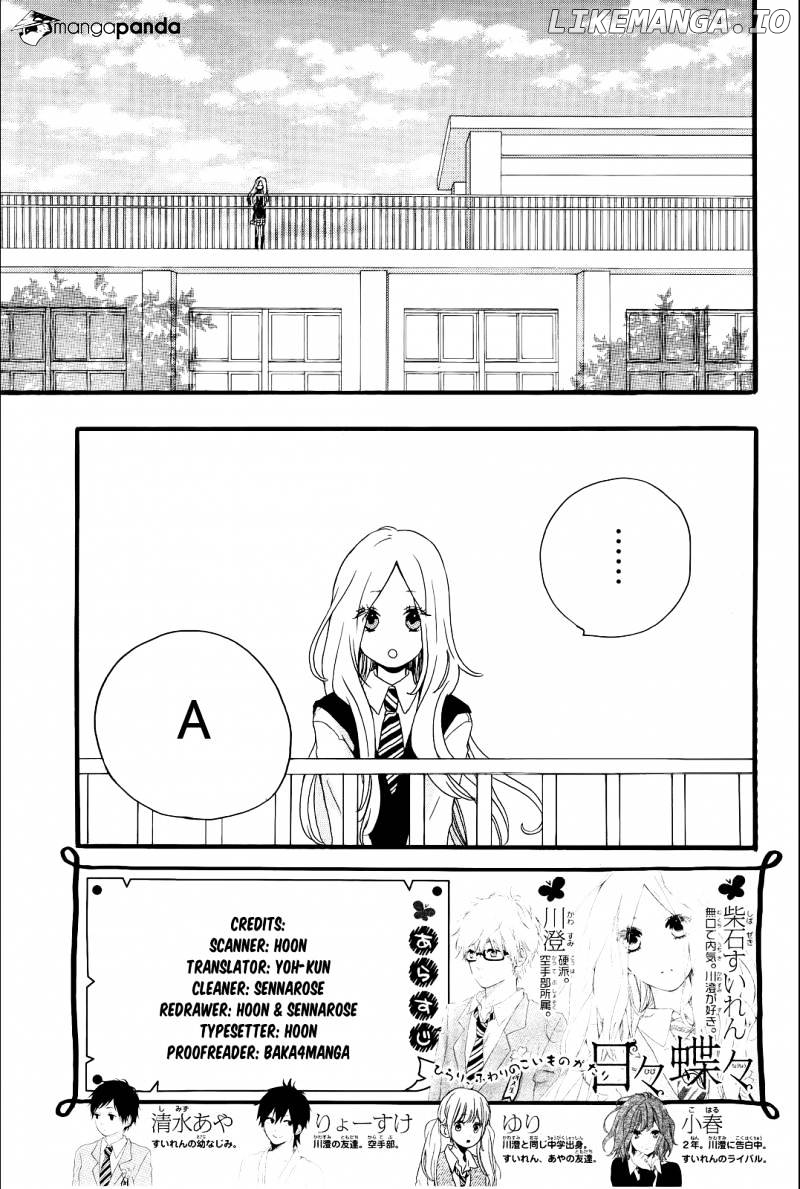 Hibi Chouchou chapter 17 - page 3