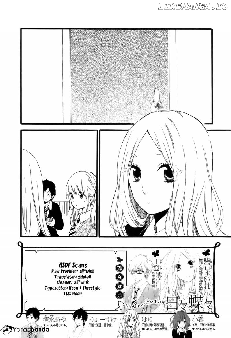 Hibi Chouchou chapter 20 - page 2