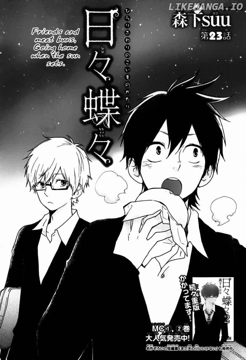 Hibi Chouchou chapter 23 - page 2