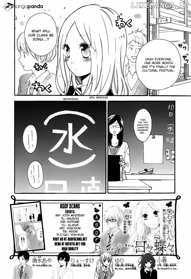 Hibi Chouchou chapter 23 - page 3