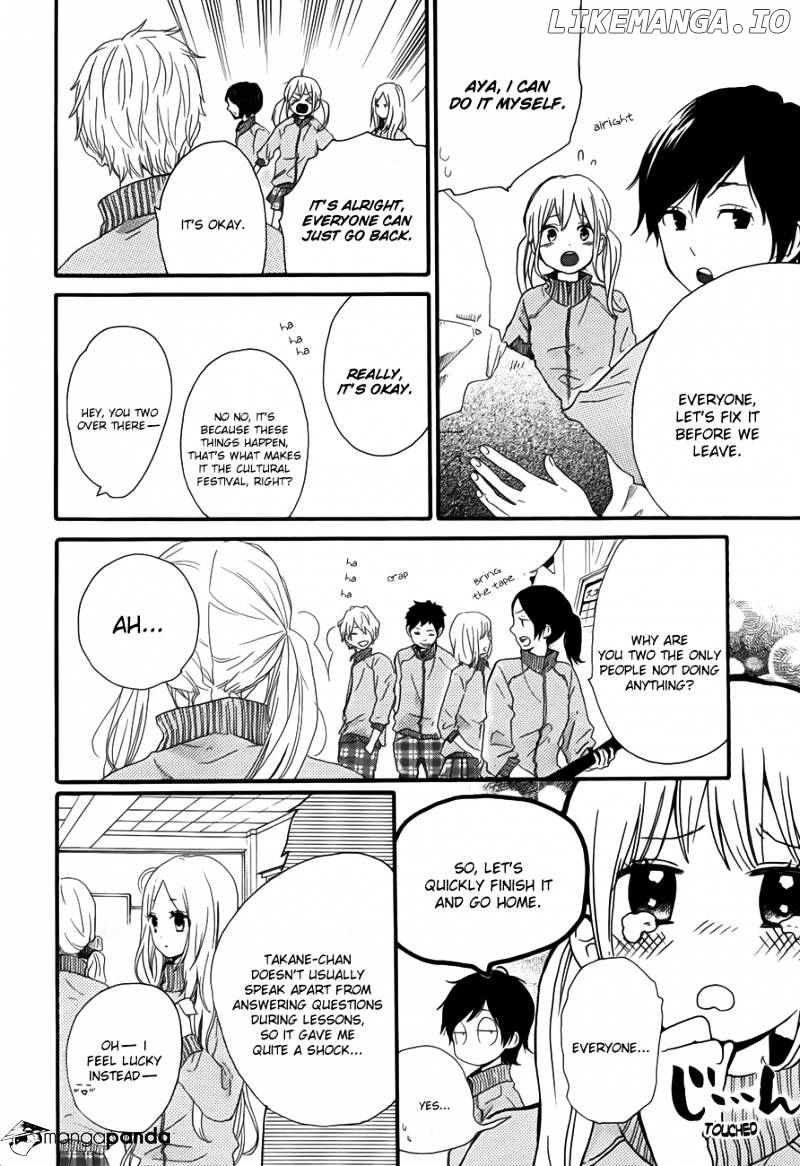 Hibi Chouchou chapter 24 - page 15