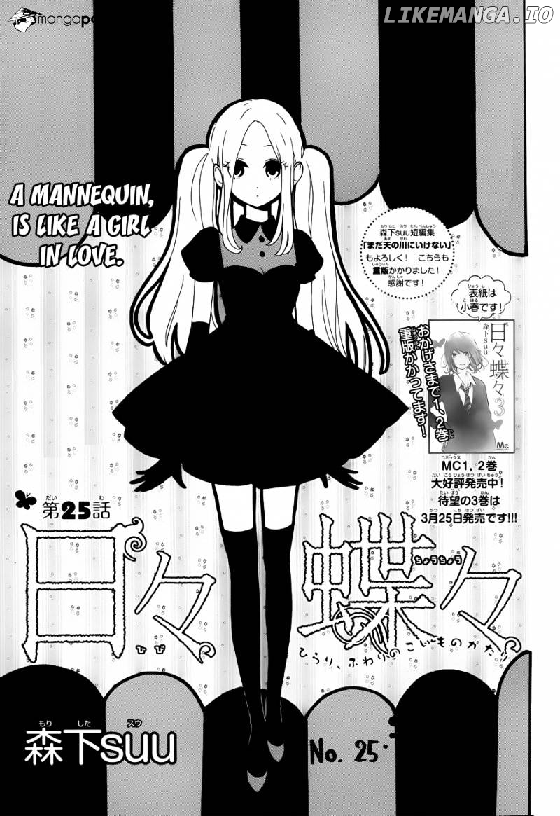 Hibi Chouchou chapter 25 - page 3