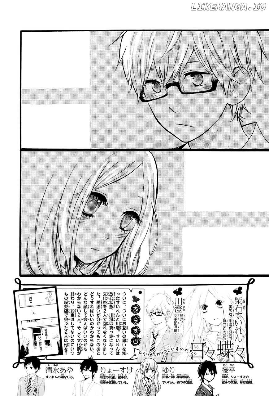 Hibi Chouchou chapter 29 - page 3