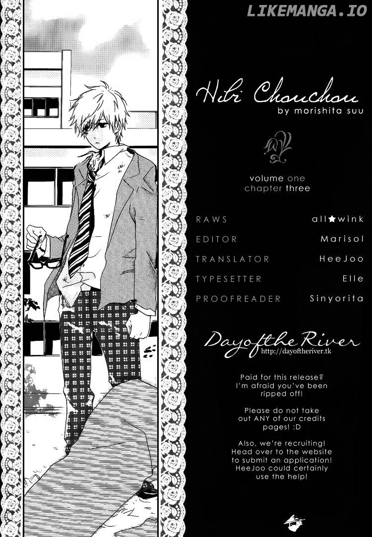 Hibi Chouchou chapter 3 - page 2