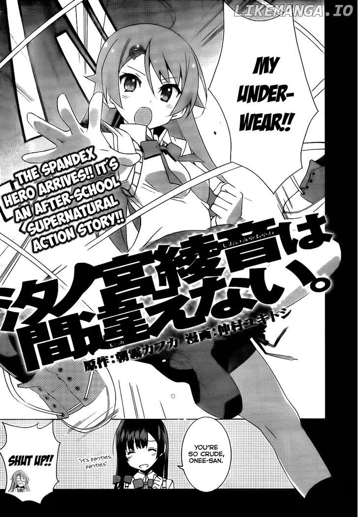 Shinomiya Ayane wa Machigaenai. chapter 0.1 - page 5