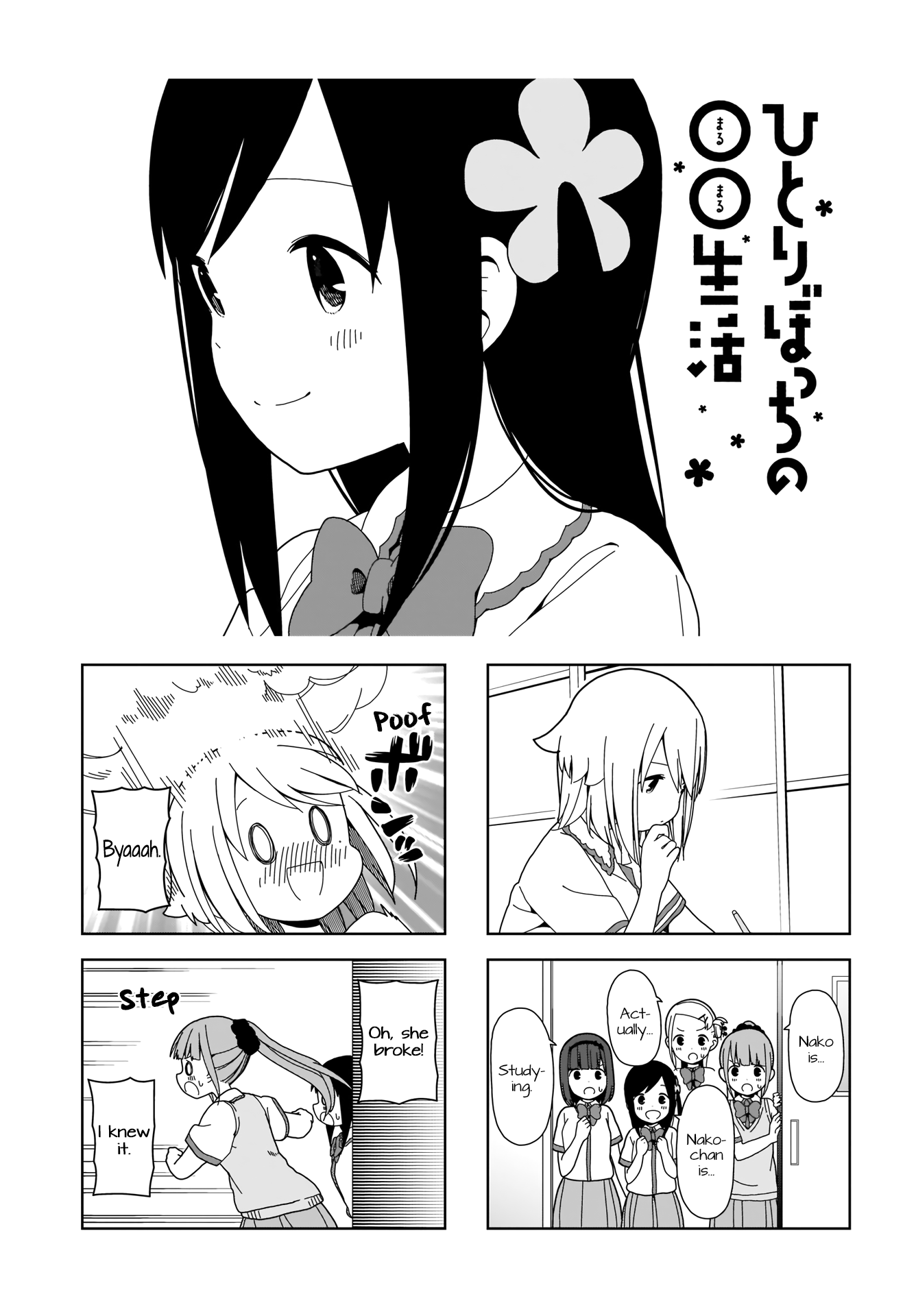 Hitoribocchi No Oo Seikatsu chapter 76 - page 1