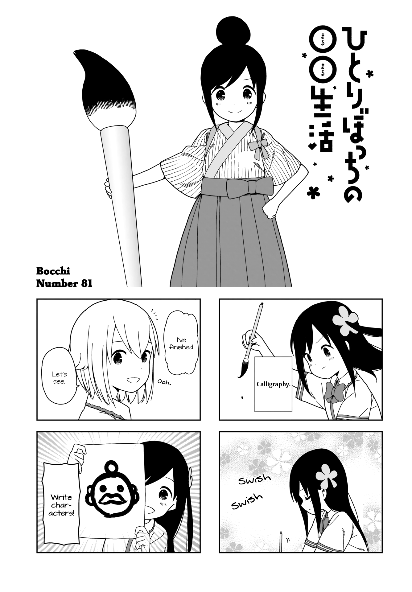 Hitoribocchi No Oo Seikatsu chapter 81 - page 1