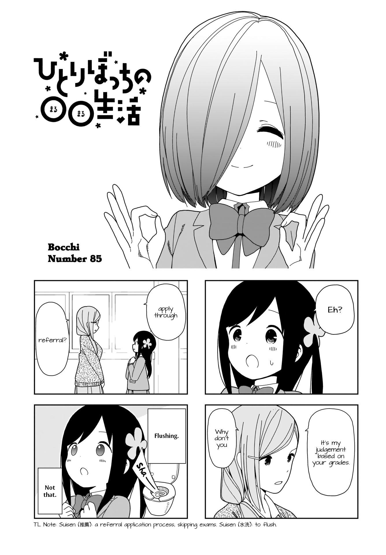 Hitoribocchi No Oo Seikatsu chapter 85 - page 1