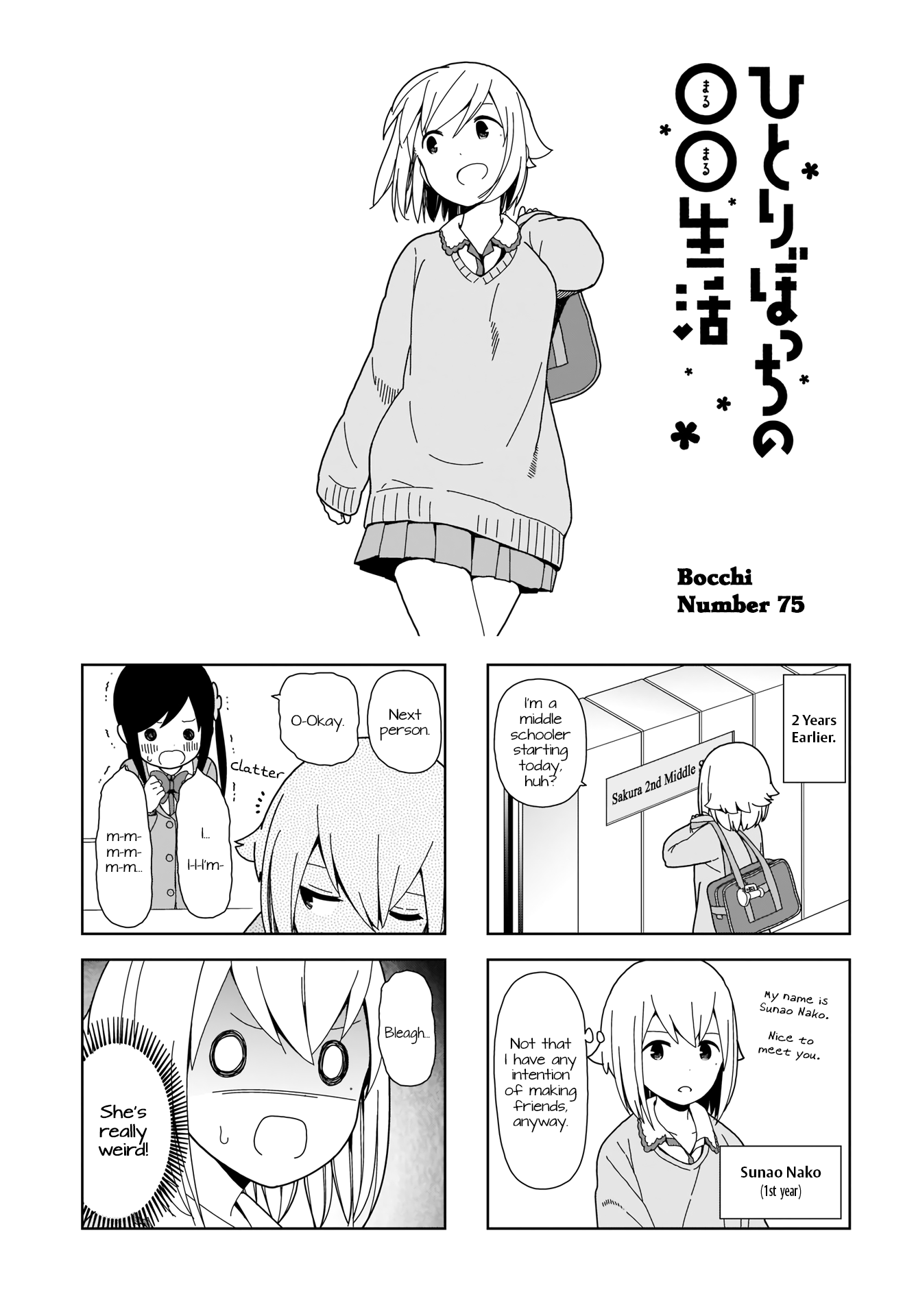 Hitoribocchi No Oo Seikatsu chapter 75 - page 1