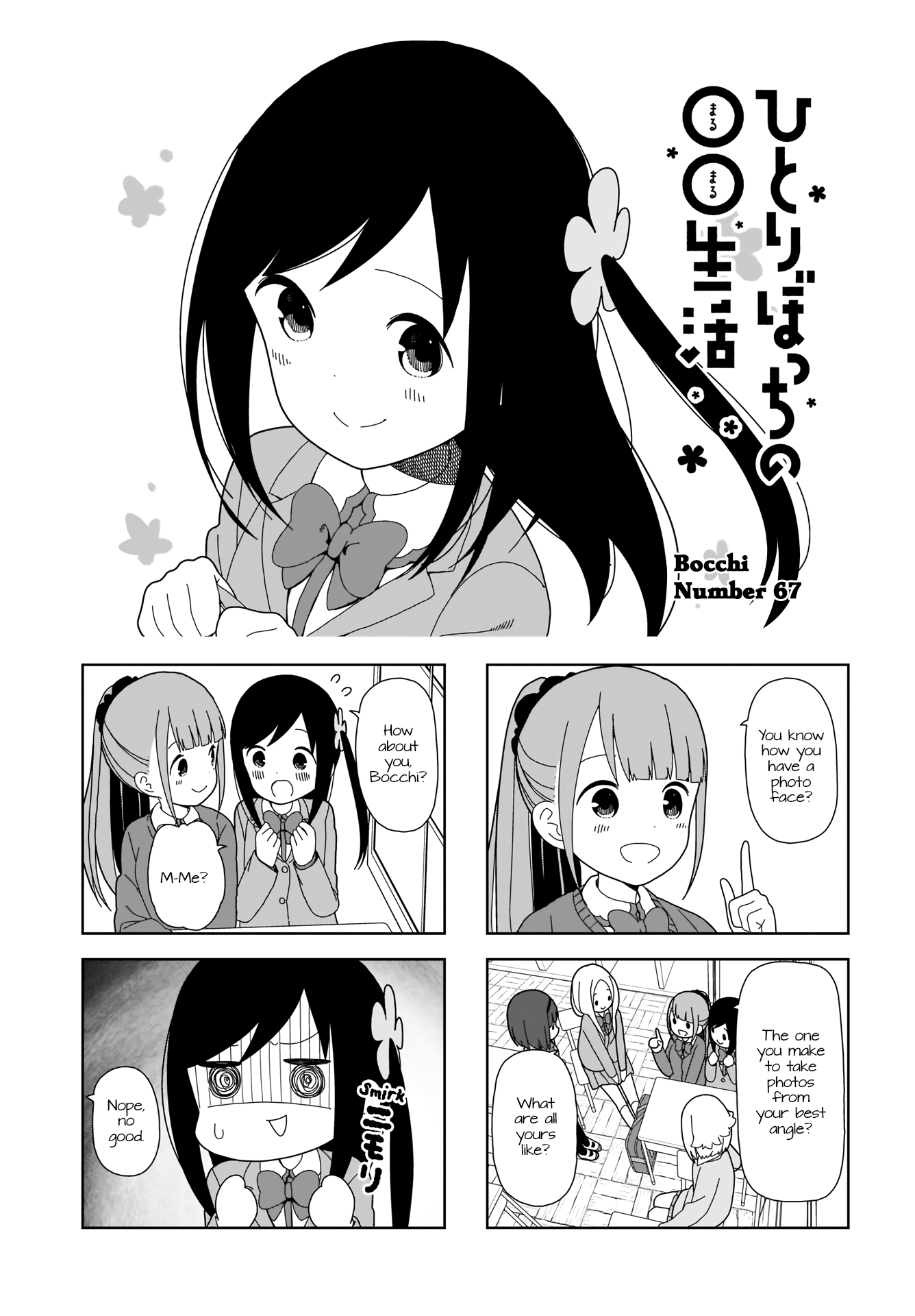 Hitoribocchi No Oo Seikatsu chapter 67 - page 1