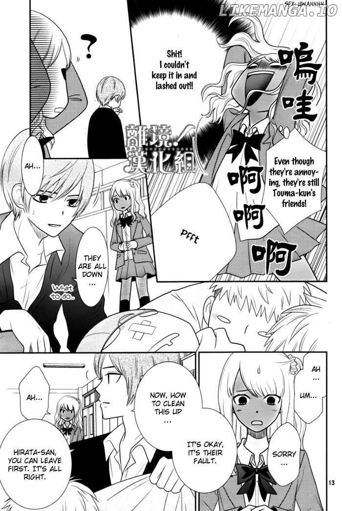 Seishun Otome Banchou! chapter 1 - page 13