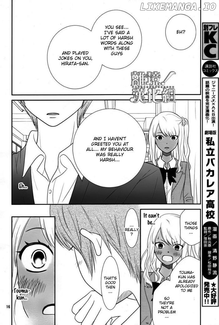 Seishun Otome Banchou! chapter 1 - page 16