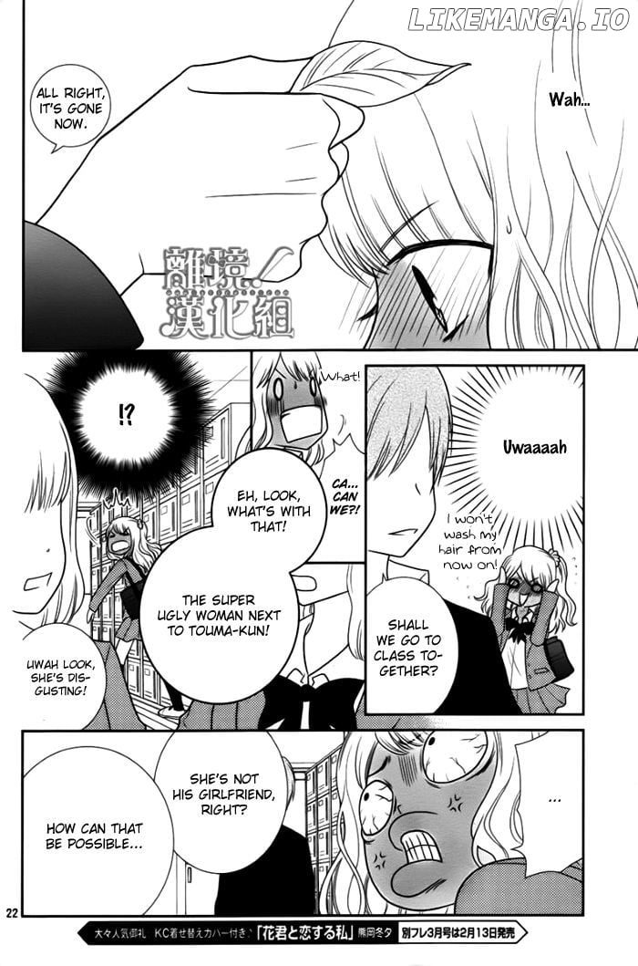 Seishun Otome Banchou! chapter 1 - page 22