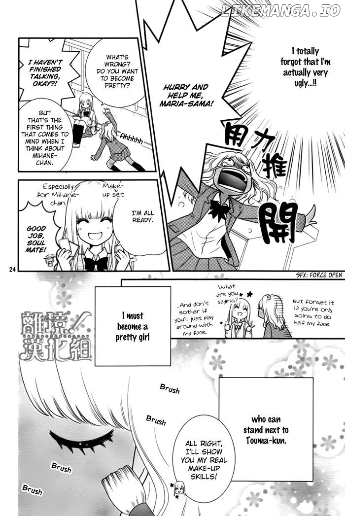 Seishun Otome Banchou! chapter 1 - page 24