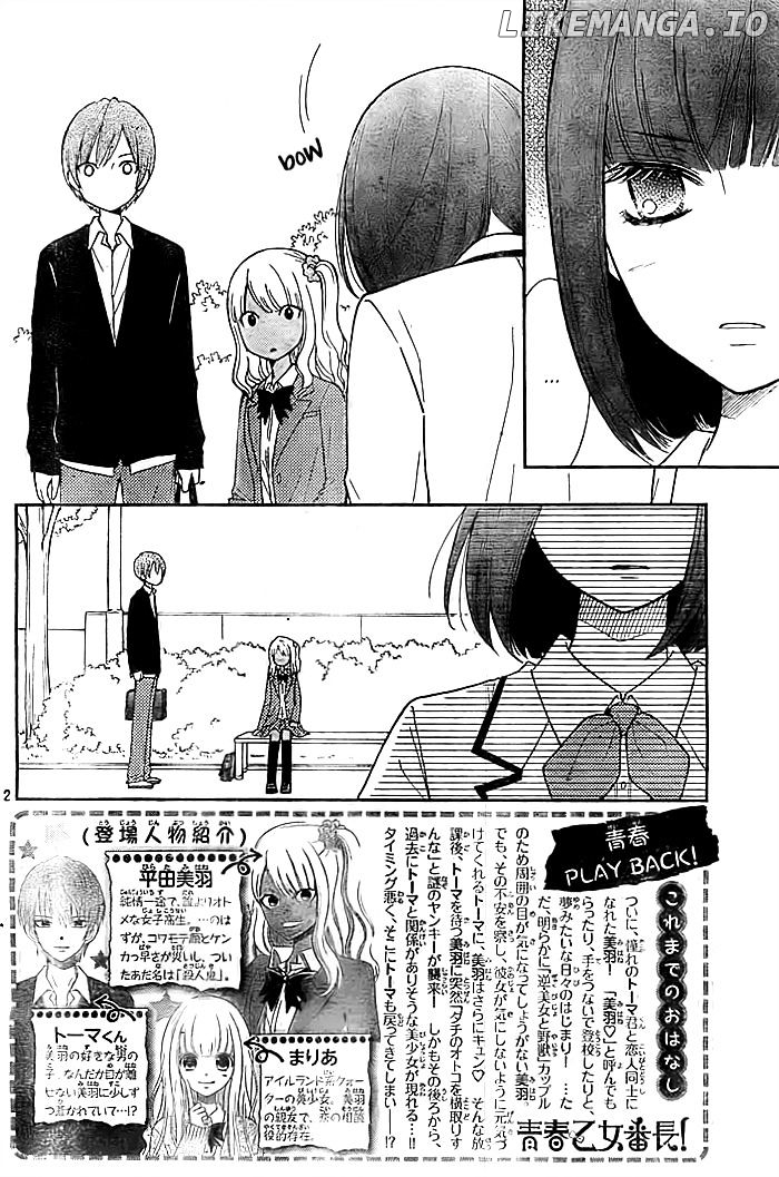 Seishun Otome Banchou! chapter 10 - page 3