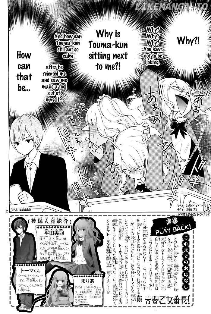 Seishun Otome Banchou! chapter 2 - page 3