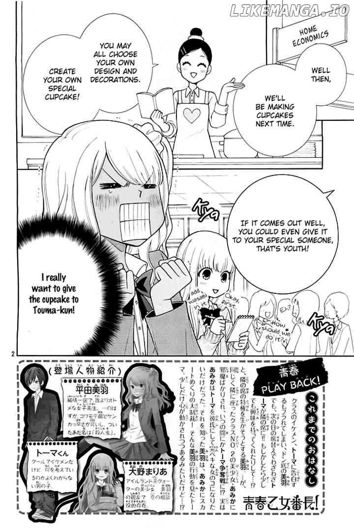 Seishun Otome Banchou! chapter 3 - page 2