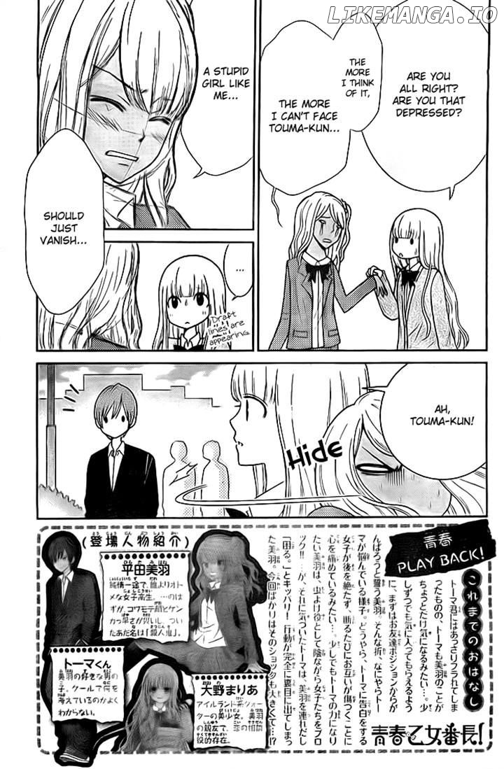 Seishun Otome Banchou! chapter 5 - page 3