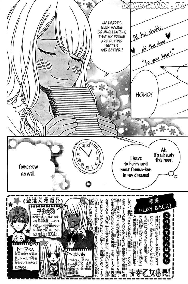 Seishun Otome Banchou! chapter 6 - page 2