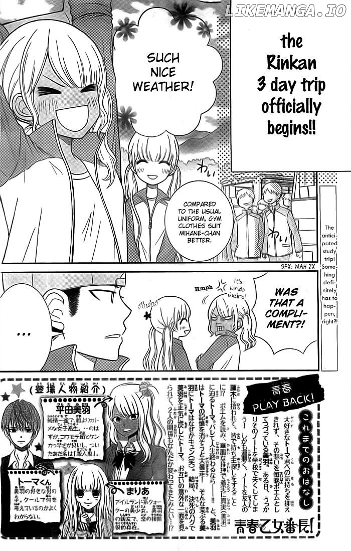 Seishun Otome Banchou! chapter 7 - page 3