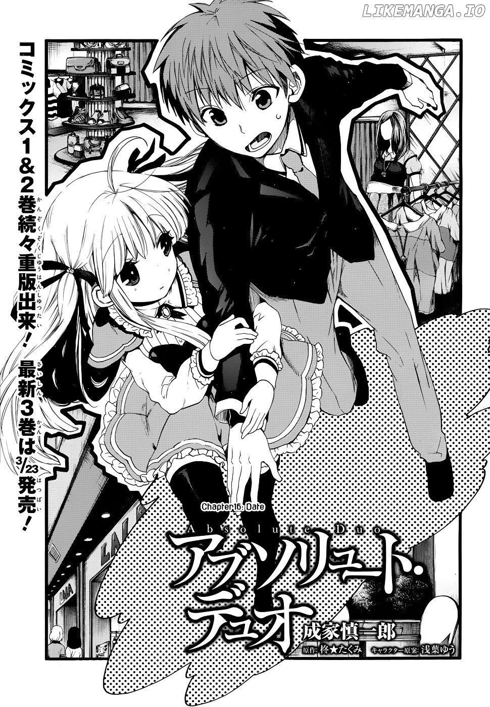 Absolute Duo chapter 16 - page 3