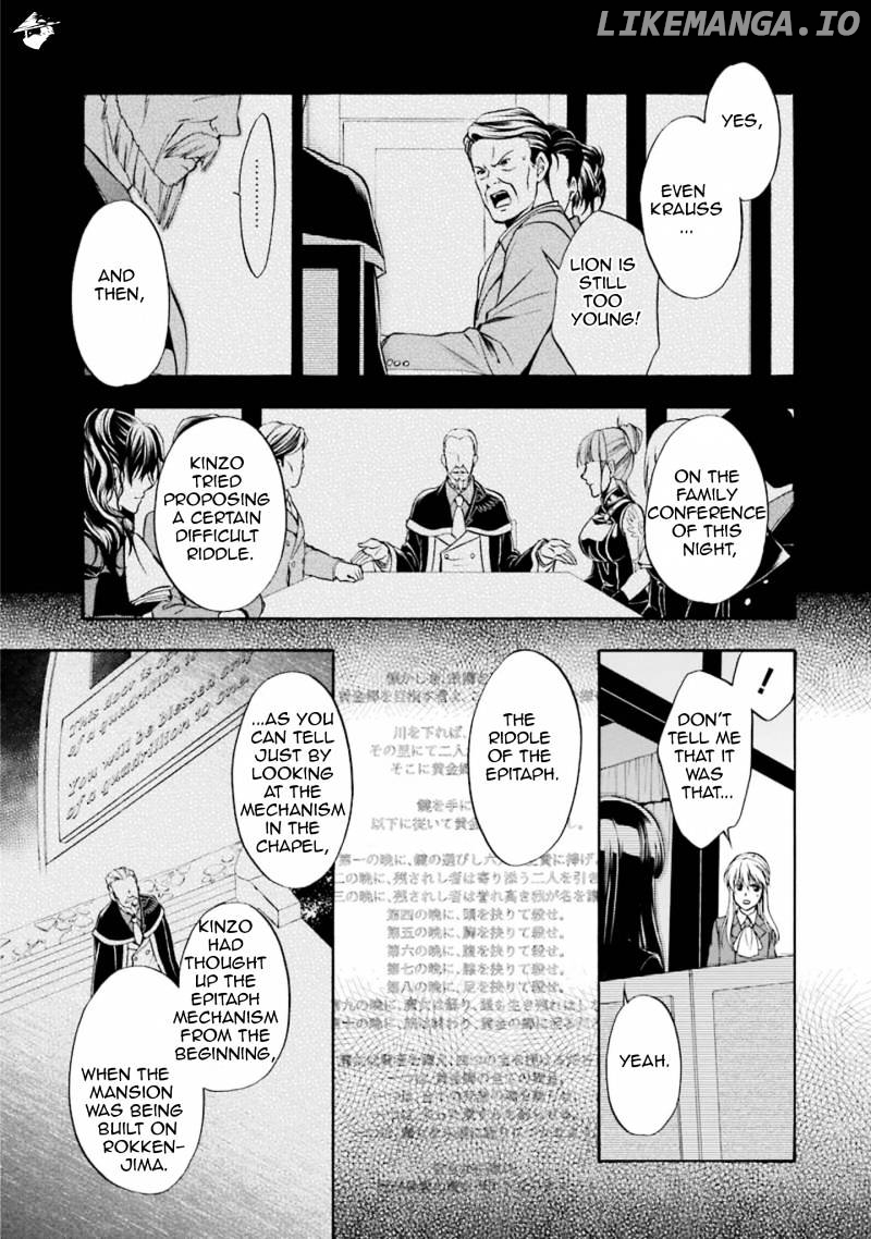 Umineko no Naku Koro ni Chiru Episode 7: Requiem of the Golden Witch chapter 47 - page 4