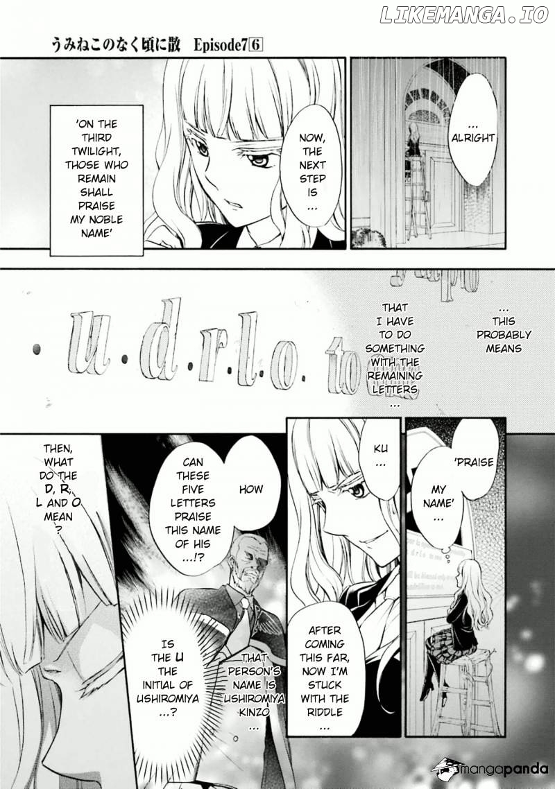 Umineko no Naku Koro ni Chiru Episode 7: Requiem of the Golden Witch chapter 35 - page 7