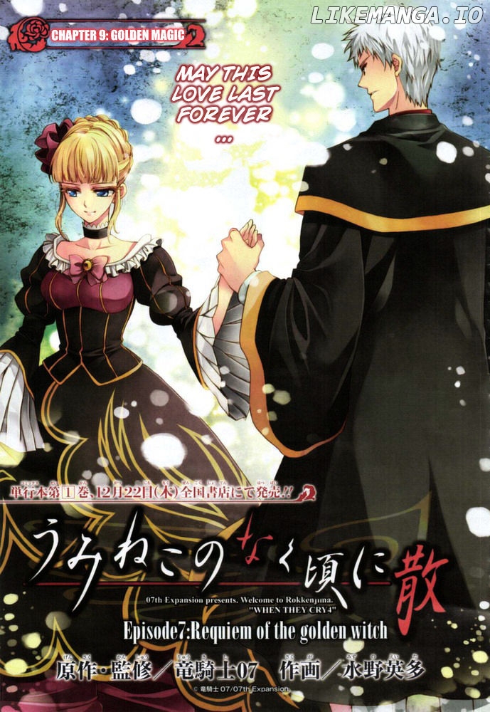 Umineko no Naku Koro ni Chiru Episode 7: Requiem of the Golden Witch chapter 9 - page 4