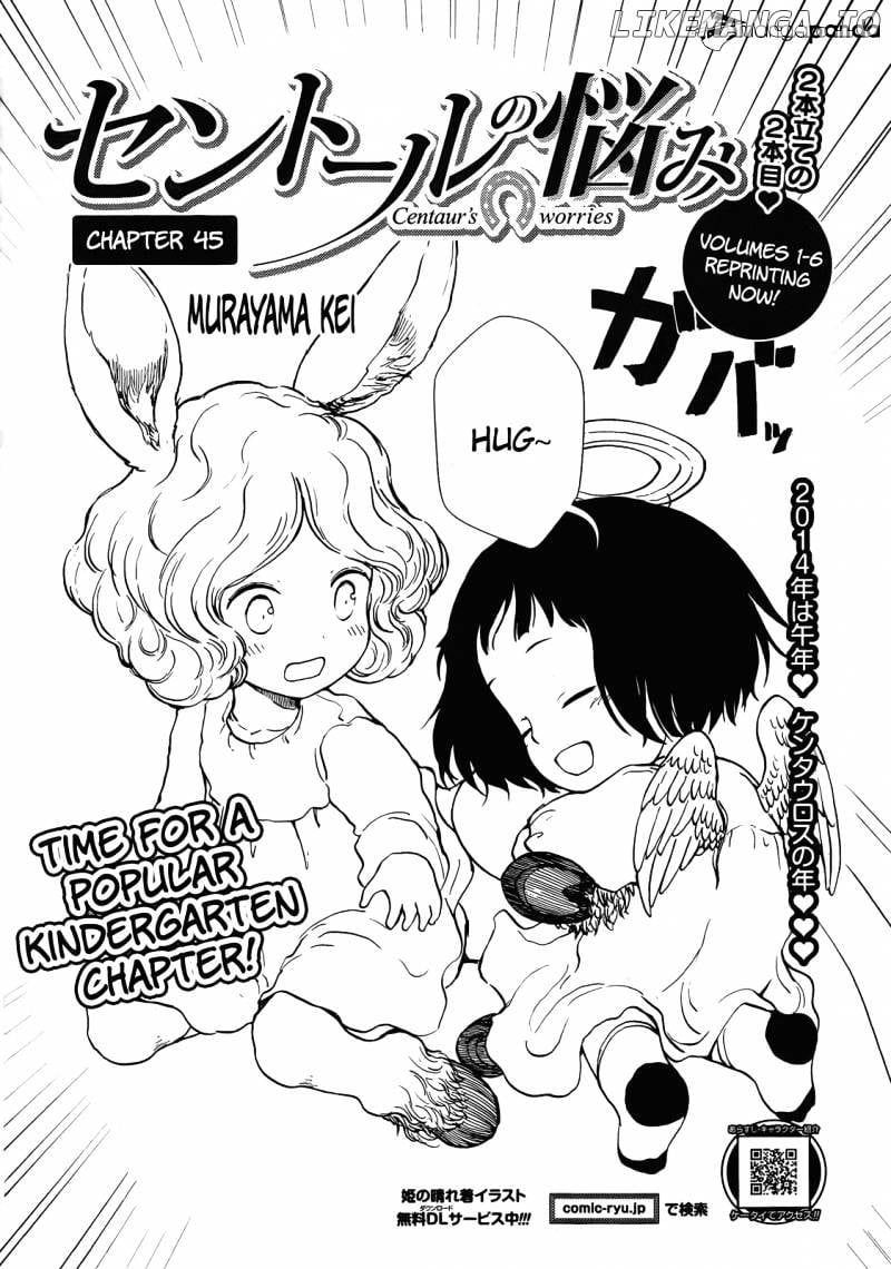 Centaur no Nayami chapter 45 - page 2