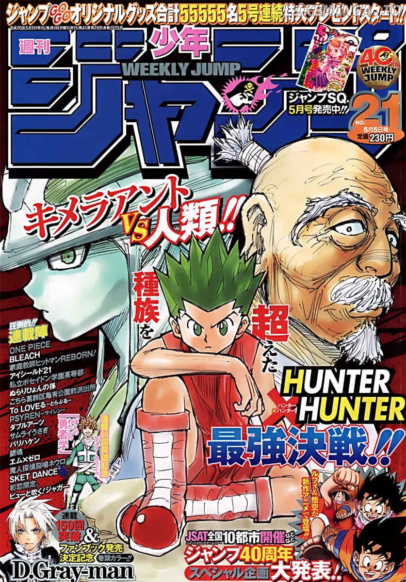 Hunter X Hunter chapter 278.1 - page 1