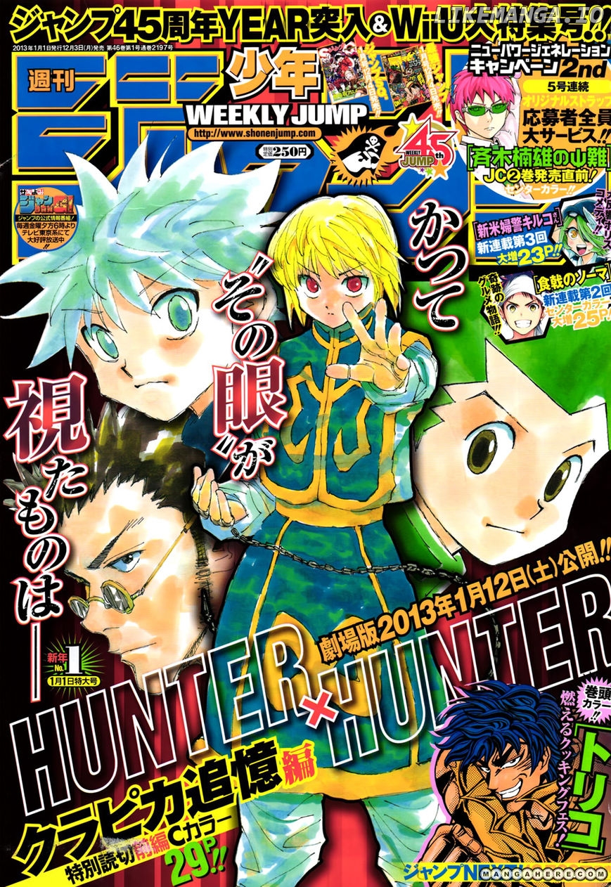 Hunter X Hunter chapter 340.5 - page 1