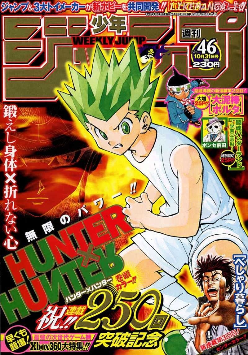 Hunter X Hunter chapter 255 - page 1