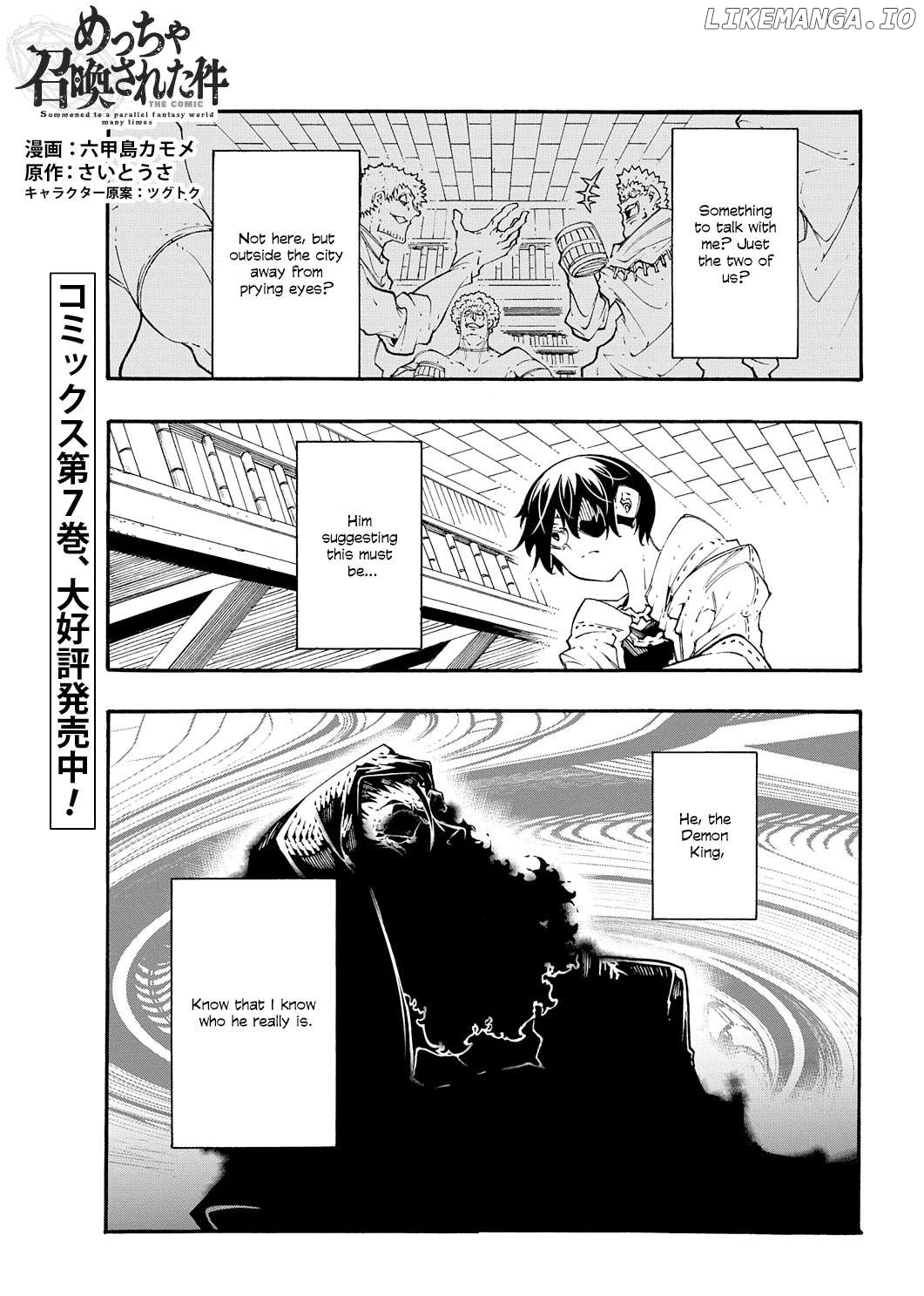 Meccha Shoukan Sareta Ken Chapter 35 - page 4